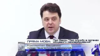 P mova Про закон  Про службу в органах місцевого самоврядування