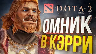 [Dota 2] TEAM SKILL СОБИРАЕТ ОМНИВОТЕРА В КЭРРИ!