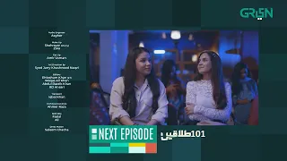 101 Talaqain | Episode 13 |Teaser | Zahid Ahmed | Yasir Nawaz| Naveen Waqar | Green TV Entertainment