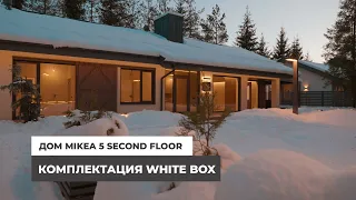 Дом Mikea 5 Second Floor. Комплектация White Box