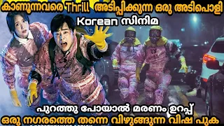 കാണുന്നവരെ Thrill അടിപ്പിക്കുന്ന ഒരു അടിപൊളി Korean Movie|Movie Teller|Exit Malayalam explanation