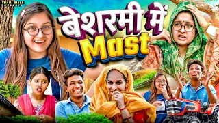 Besharmi main Mast | Thari Bijli | Thari Bijli Comedy | Kshama Trivedi