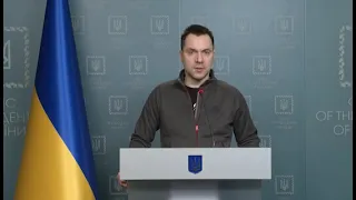 Ситуація щодо російського вторгнення – брифінг радника керівника ОП Олексія Арестовича 16.03 – ранок