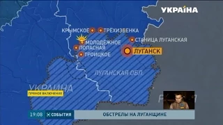 Боевики в Луганской области впервые после объявления перемирия, применили установку «Град»