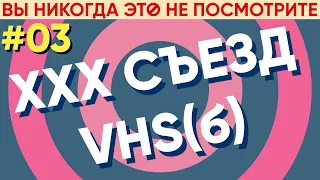 «Вы никогда это не посмотрите» s1ep03: Алехандро Ходоровски, Священная гора.