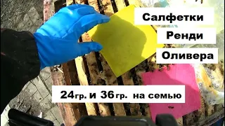 Практическое изготовление салфеток Ренди Оливера