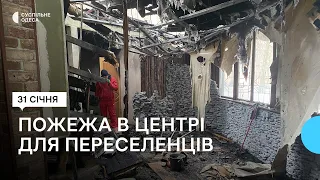 «Думаємо, що його підпалили»: в Одесі згорів центр для переселенців
