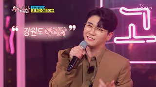 영탁 & Top6 [강원도 아리랑] 뽕숭아학당 (Eng sub)