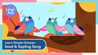 上中文课 | Plant Growing Song | Simple Chinese Nursery Rhymes with Lyrics | Sing & Learn with LingoAce