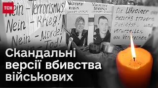 ❗ Вбивство військових в Німеччині поповнюється скандальними подробицями