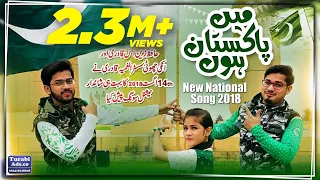 Main Pakistan Hoon | 14 August National Song | Official Video | Hafiz, Zain, & Anas, Alghamiya Qadri