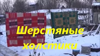 ▶️ Шерстяные холстики для ульев 💲 Утепление улья 🐝 Развитие пчел👨‍🌾