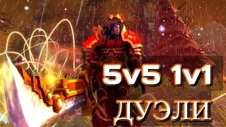 5v5 1v1 Ретри Паладин WOW Legion 7.3.5 PVP