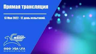 Прямая трансляция 17-12-21