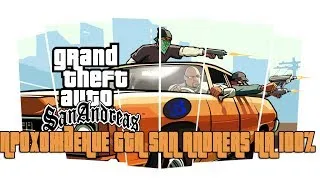 ПРОХОЖДЕНИЕ GTA SAN ANDREAS НА  100% | ОБЩАЕМСЯ В ЧАТЕ