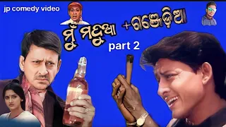 mu maduaa+ganjedia part 2//new odia dubbing comedy//jp comedy #comedy