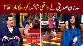 Did Adnan Siddiqui really pushed Shaista? | Shaista Lodhi | The Talk Talk Show | Hassan Choudary