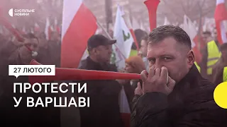 «Обмежити імпорт з України» — масштабний протест фермерів у Варшаві