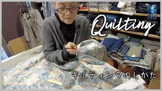 Quilting