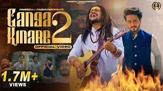 Ganga Kinare 2 Slowed & Reverb | Hansraj Raghuwanshi | Official Music Video | Chetanye