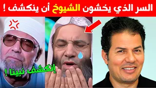 السر الذي يخشون أن تعرفه حول بغلة محمد! حامد عبد الصمد