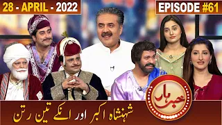 Khabarhar with Aftab Iqbal | 28 April 2022 | Episode 61 | Dummy Museum | GWAI