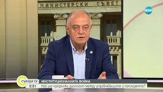 Атанасов: Радев имаше план Президентството да влезе в местната власт - Събуди се... (15.07.2023)