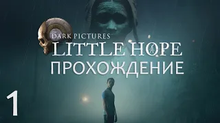 The Dark Pictures Anthology Little Hope прохождение без комментариев часть 1 | PS4 Pro