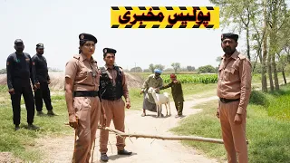 #Police Mukhbari | Number Daar || New Punjabi Comedy | Funny Video 2023 | Chal TV