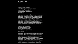 Земфира - жди меня (Инструментал)