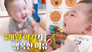 👶🏻 육아 브이로그 | 뒤집기 & 배밀이 성공한 5개월 아기 발달, New 육아템 장만 했어요 - 여름 맞이🌞, 첫 전집📚, 이유식 준비🥣 등