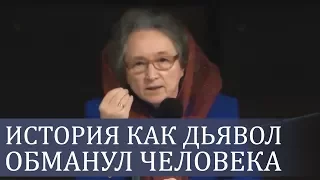 История как ДЬЯВОЛ обманул человека предлагая ЛОЖНОЕ ПРИЗНАНИЕ - Людмила Плетт