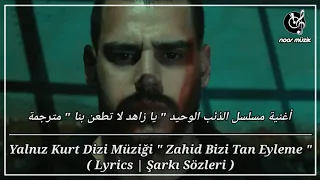 أغنية مسلسل الذئب الوحيد " يا زاهد لاتطعن بنا "حلقة 7 مترجمة | Yalnız Kurt "Zahid Tan Eyleme" lyrics