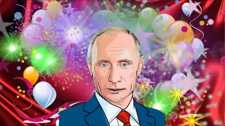 Весёлое поздравление с днём рождения для Венеры от Путина!