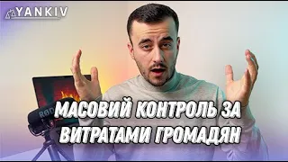 Податкова амністія 2023. Контроль за доходами