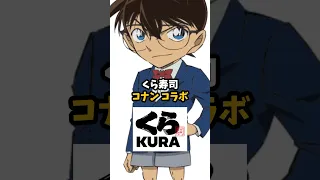 くら寿司と劇場版コナンコラボの大本命‼︎オリジナルトランプが登場