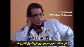 Youssef Chahine ( مُترجَم )