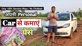 ये है सबसे बढ़िया तरीके अपनी कार से पैसे कमाने के | Ways to Make Money using your car