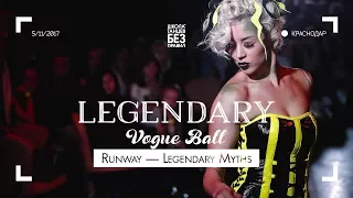 Runway | Legendary Vogue Ball | #ШТБП