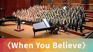 When You Believe (from "The Prince of Egypt") - NTU Chorus & KMU Singers