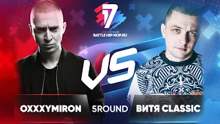 Oxxxymiron(НЕ СДАЛ) vs. Витя CLassic - ТРЕК на 5 раунд |17 Независимый баттл - В неожиданном ракурсе