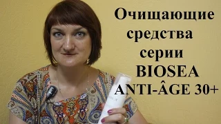 Обзор БиоСи BioSea – очищающие средства серии 30+ jpg