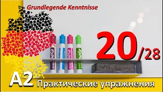 A2. Упр. к уроку 20/28. Спряжение прилагательных с определен. артиклем в Им, Вин, Дат.