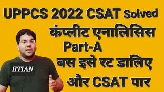 UPPCS 2022 CSAT Complete Solve Part-1|बस इतना ही कर लीजिए| ना फेल होने की गारंटी #uppcs#csat#maths