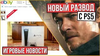 Silent Hill от  Кодзимы и новый развод с PS5 | HyperX news