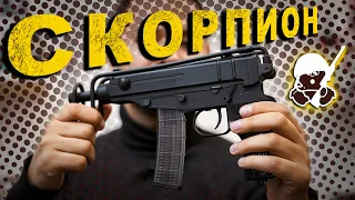 Редкий пистолет-пулемёт Скорпион .22LR ММГ