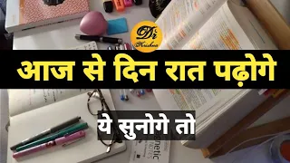 Neet Motivational Video || Nonstop Motivation || MBBS Motivation || #neet #neetaspirant #neet2022