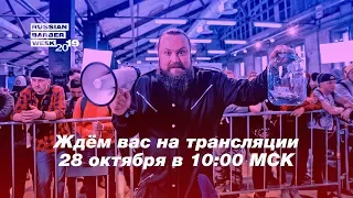 Russian Barber Week 2019