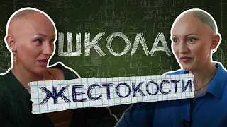 Школа жестокости | Как остановить травлю? | Лина Дианова | Битва Неэкстрсенсов | КУБ