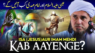 Isa (Jesus) Aur Imam Mahdi Kab Aayenge? | Mufti Tariq Masood